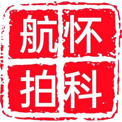 怀科航拍摄影
