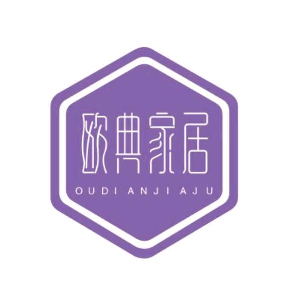 欧典家居全屋定制OEM代工厂