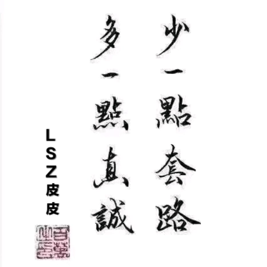 lszpp皮皮