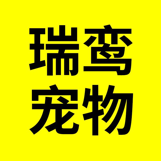 鑫宠宠物用品店