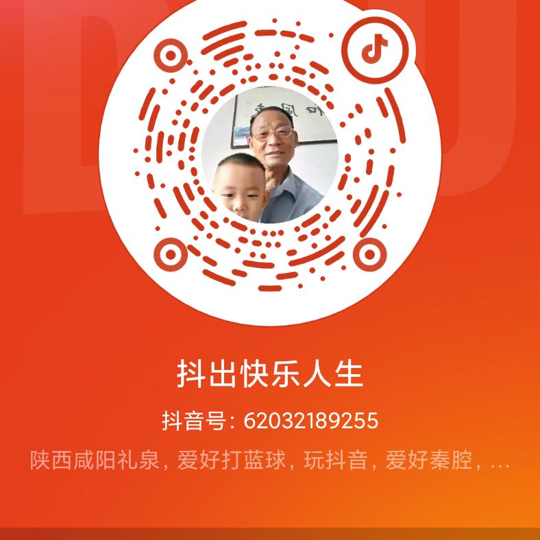 抖出快乐人生，，，，，互关互赞，