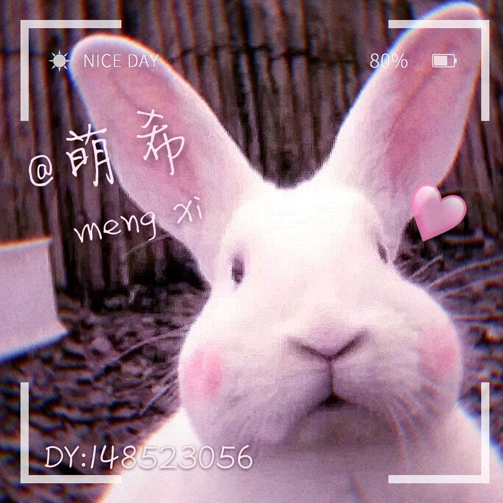 萌希