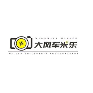 大风车米乐儿童摄影蔡家坡店