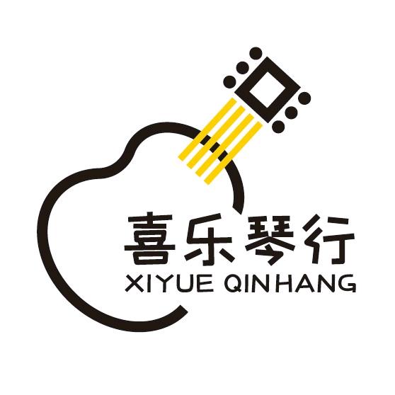 喜乐琴行吉他中心