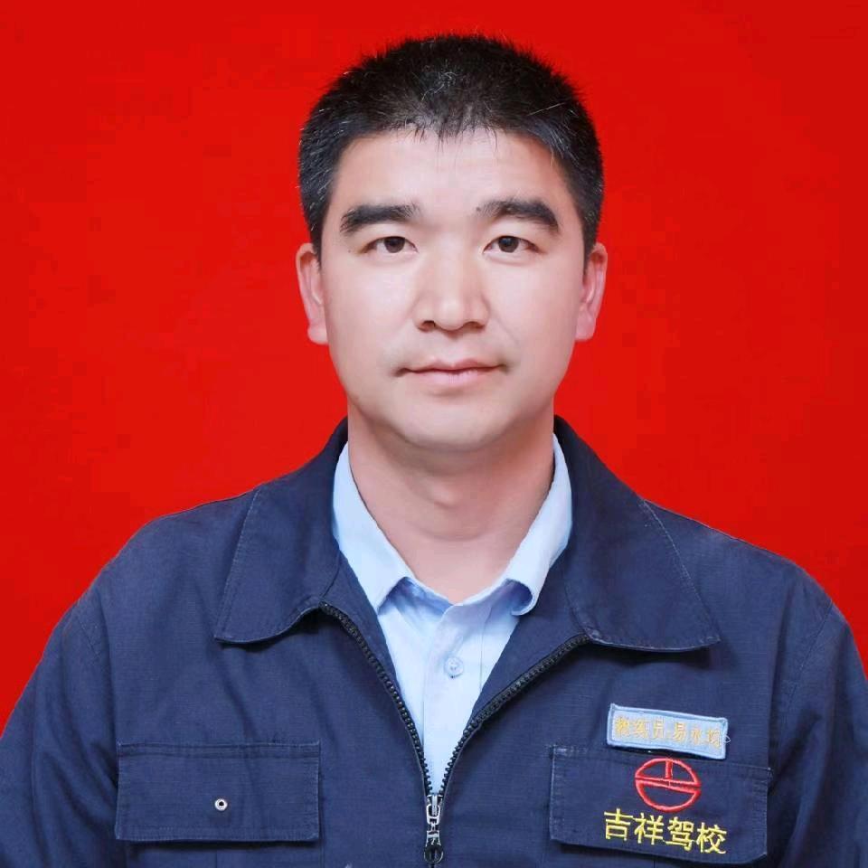 米易吉祥驾校易教练