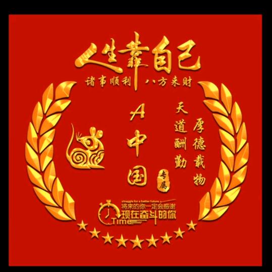 A樱空之雪，抗癌的路上！