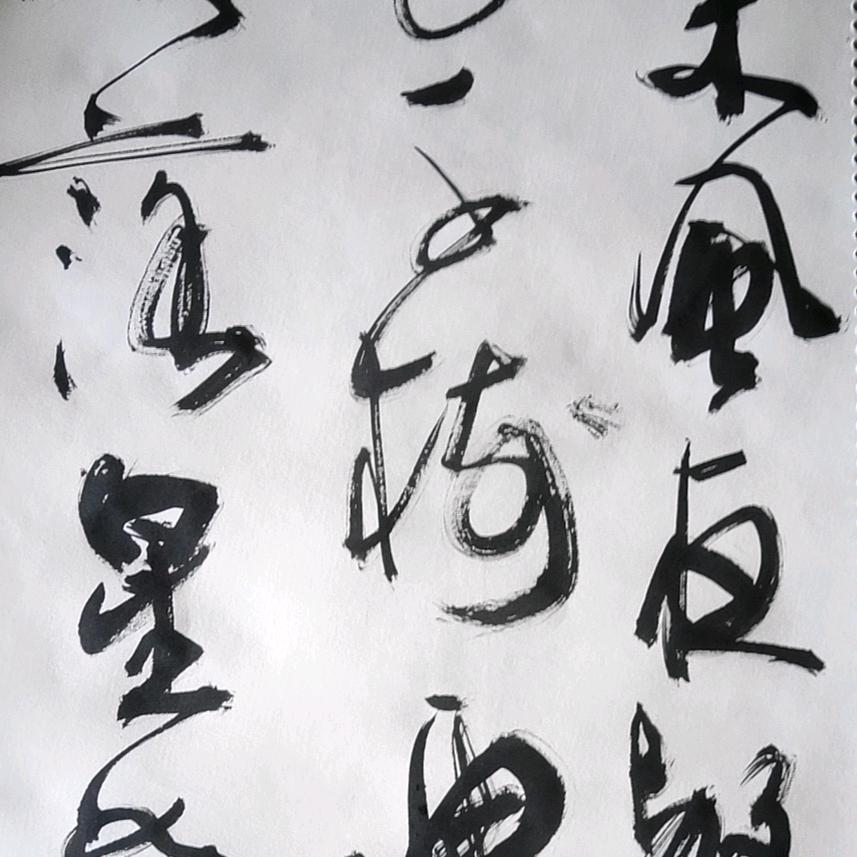 墨友