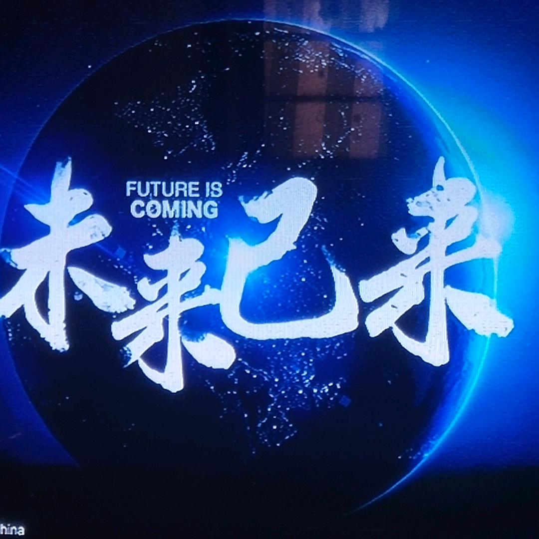 CDF穿越者