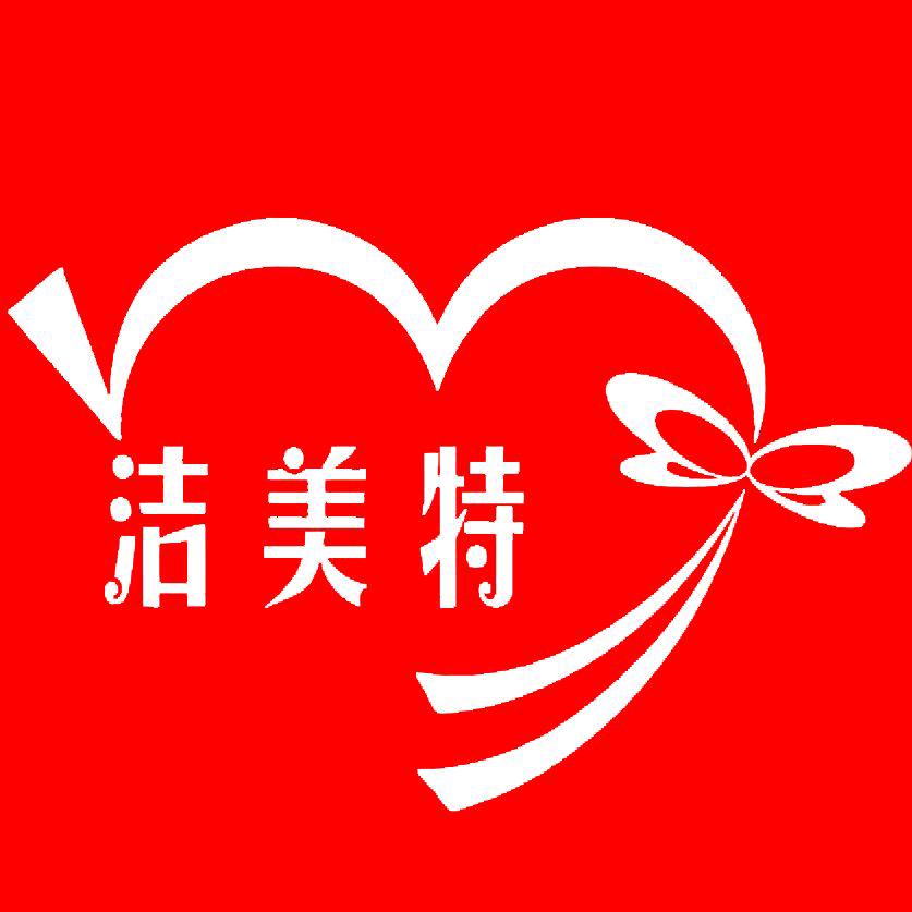 洁美特工厂