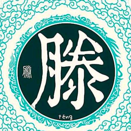 星期八