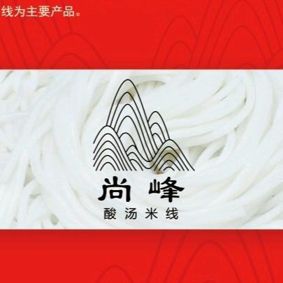 丘北振鹏尚峰酸汤米线店
