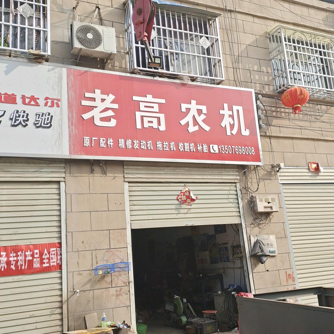 柘城县良田农机有限公司