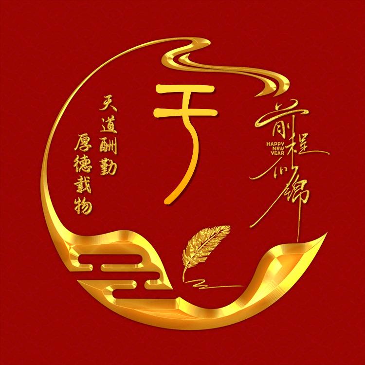 猛龙过江头像