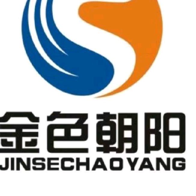 金色朝阳日用品好货店