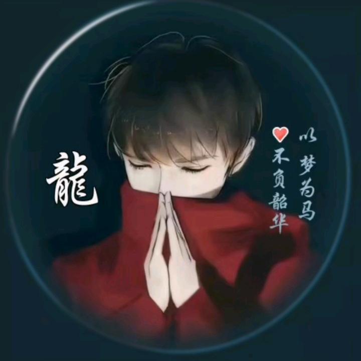 龍。。。