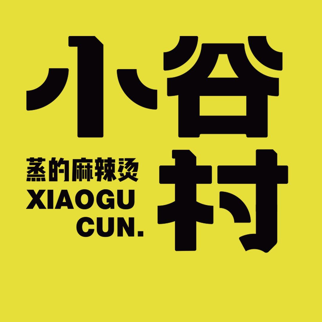 小谷村蒸的麻辣烫⁺全国连锁