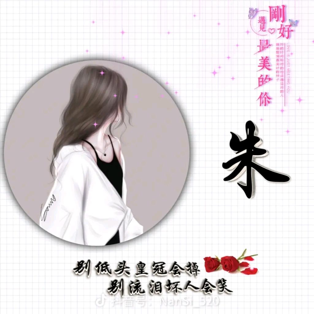 朱娟