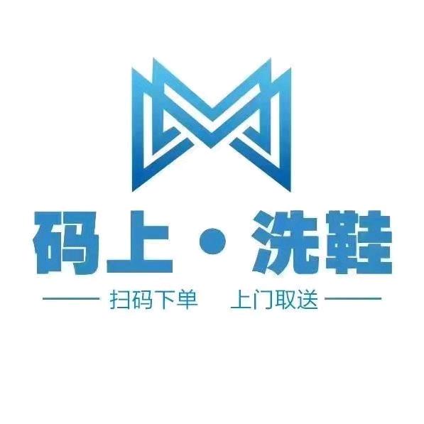 凯里市木清慧干洗店