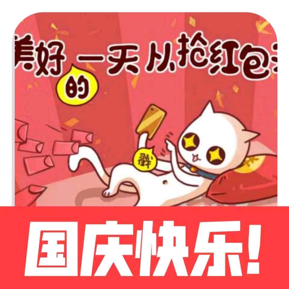 国庆-乐跑
