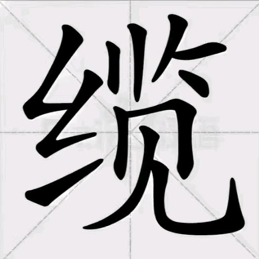 电缆厂家