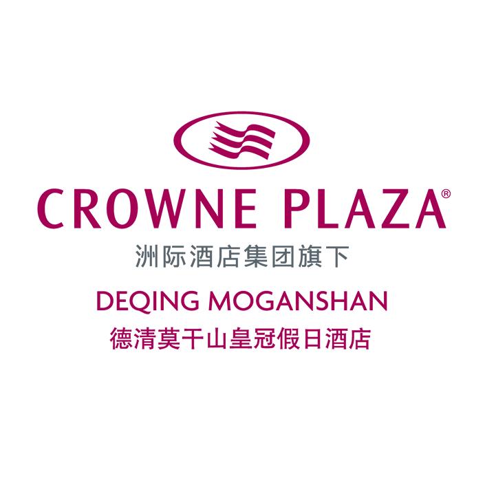 德清莫干山皇冠假日酒店