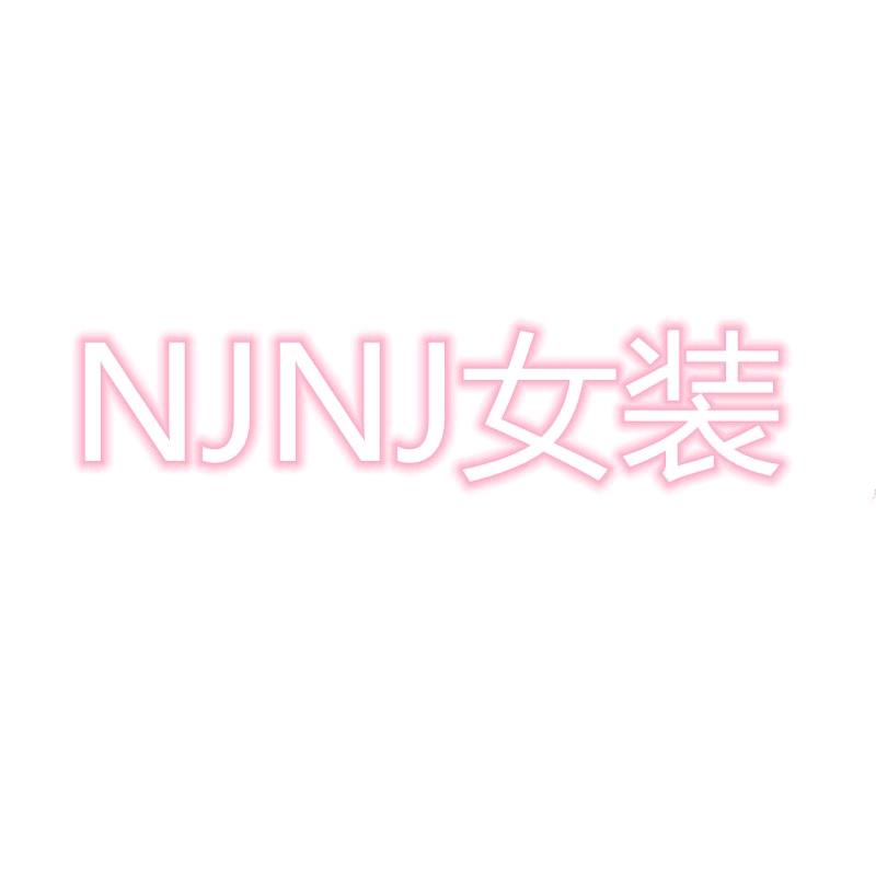 NJNJ女装