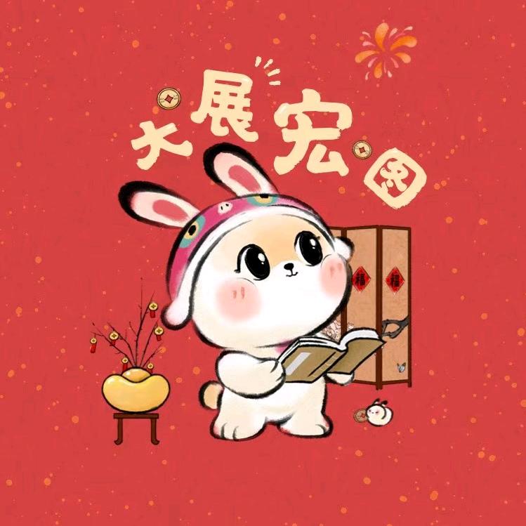 豪豪妈妈