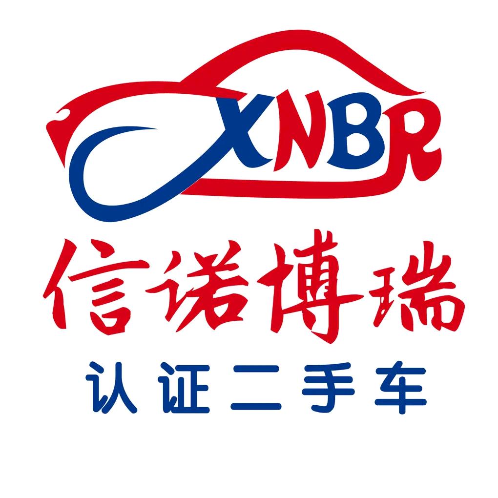 保定信诺博瑞资源车
