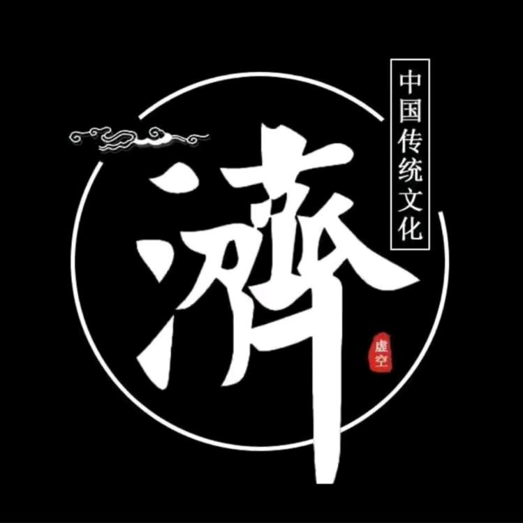虚空济~智慧良言