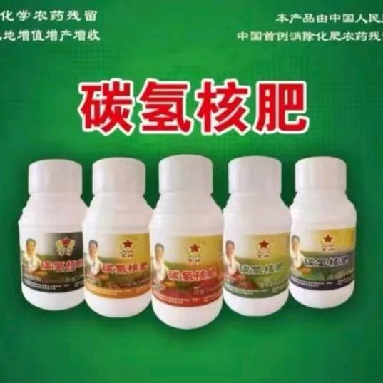 碳氢核肥海阳运营中心—产销对接