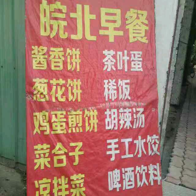 李东开