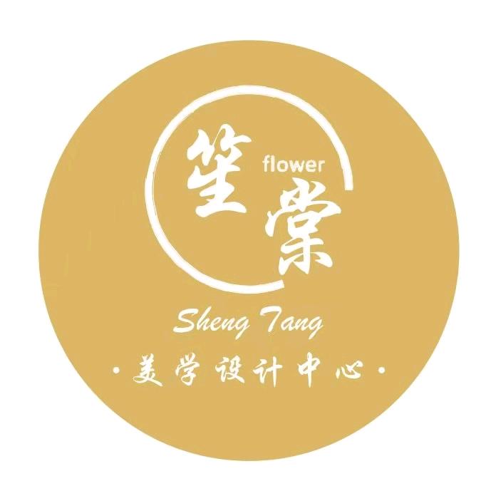 七星关区笙棠美容会所