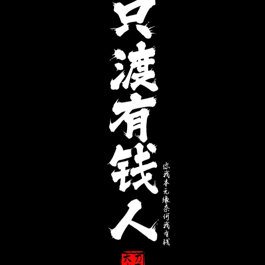 钰🐉