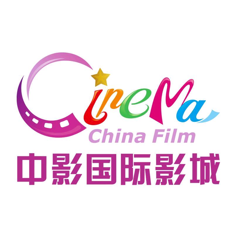 潍坊中影国际影城（歌尔生活广场店）