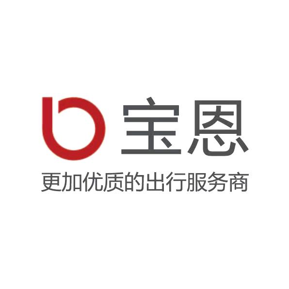 阿宝@宝恩网约车