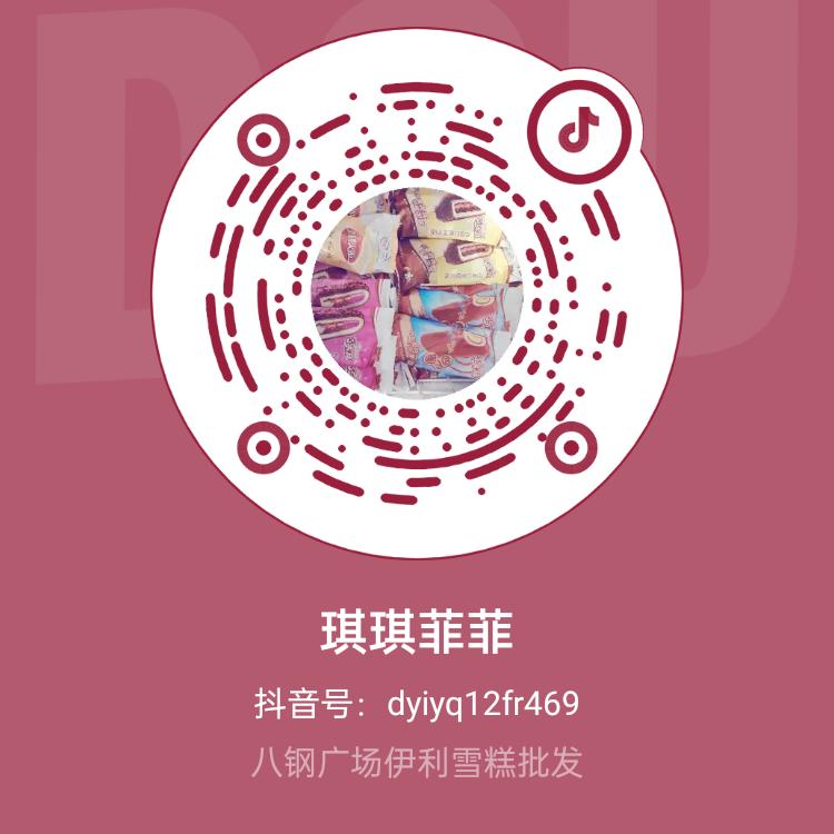 琪琪菲菲