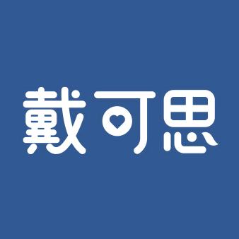 戴可思官方旗舰店
