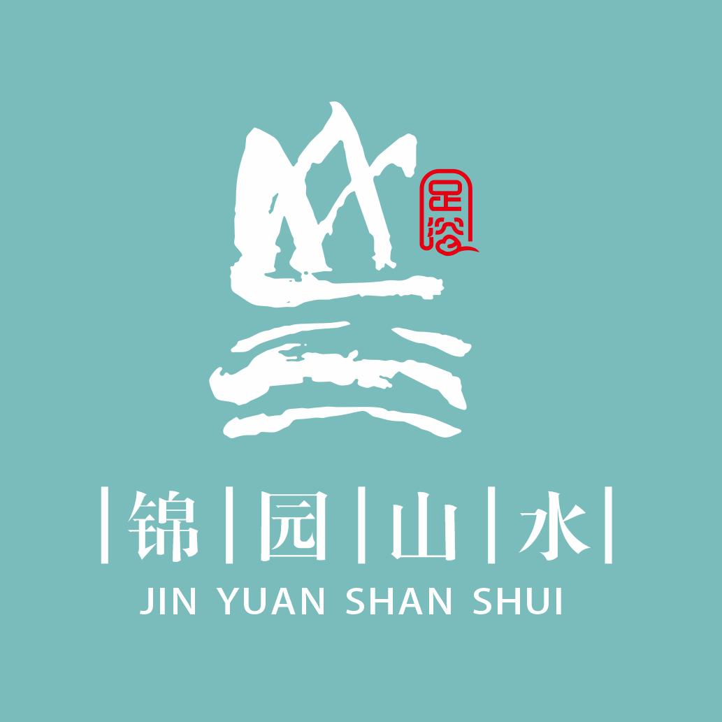 新锦园山水