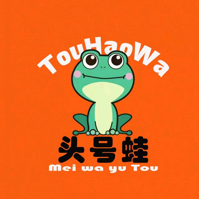 古蔺县头号蛙美蛙鱼头火锅店