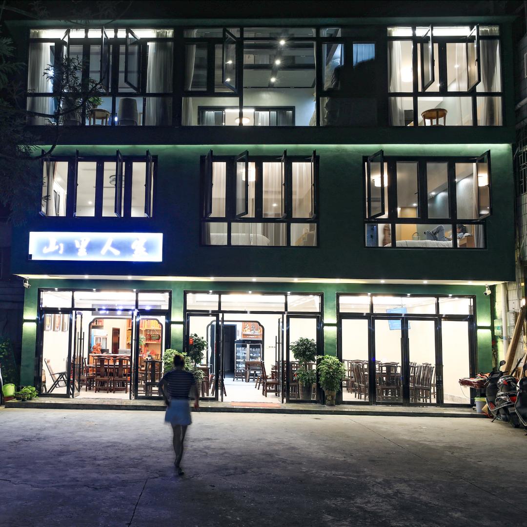 衡阳市南岳区山里人家餐饮文化有限公司