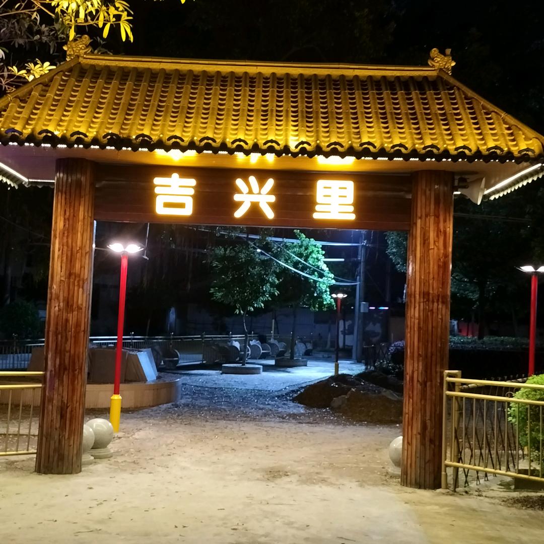 有缘
