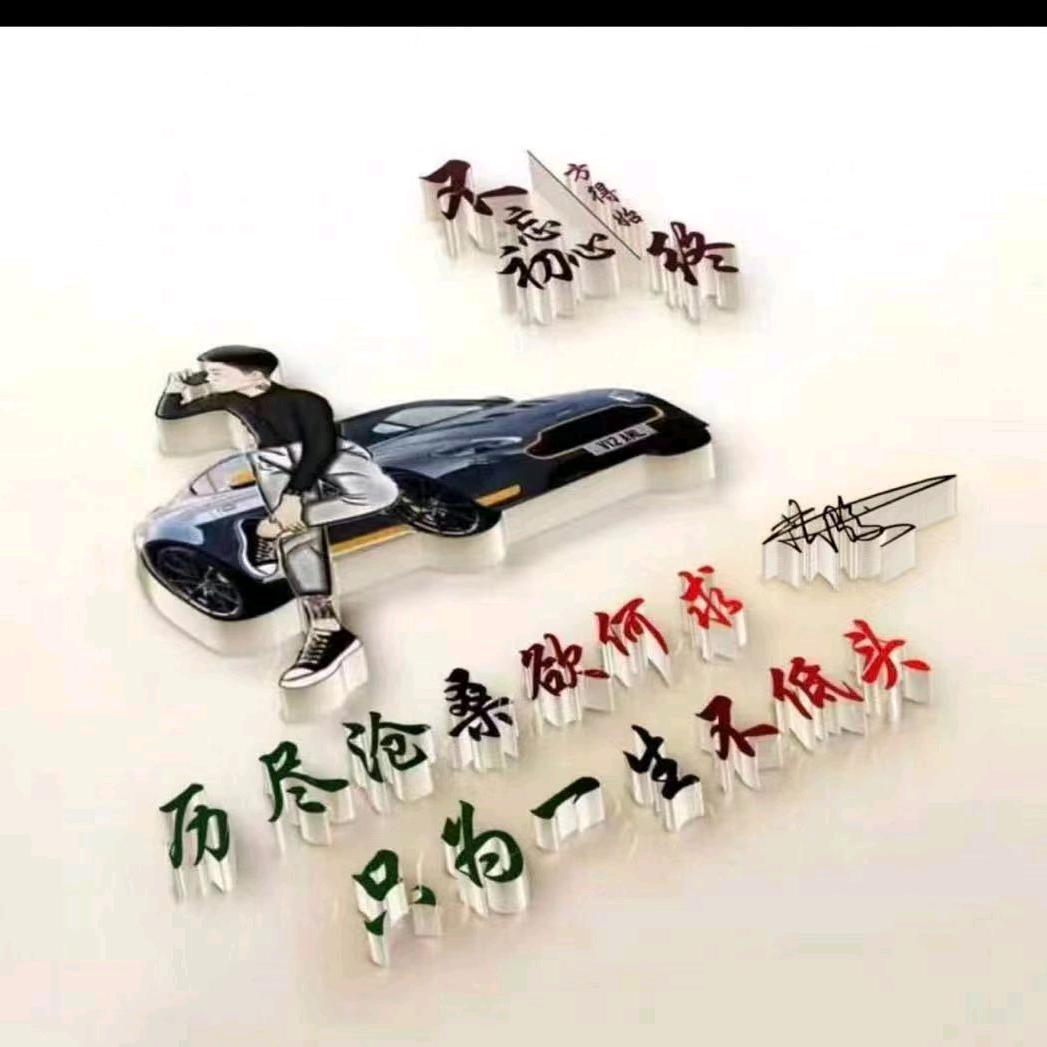 不知我者怎居我心