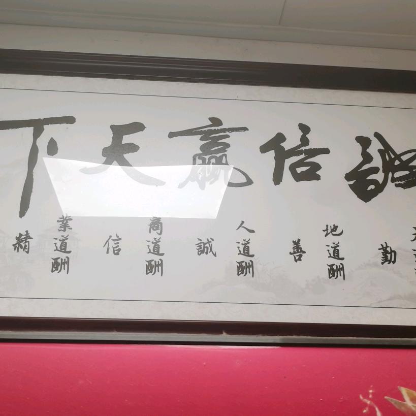 监利赵夏家禽批发部
