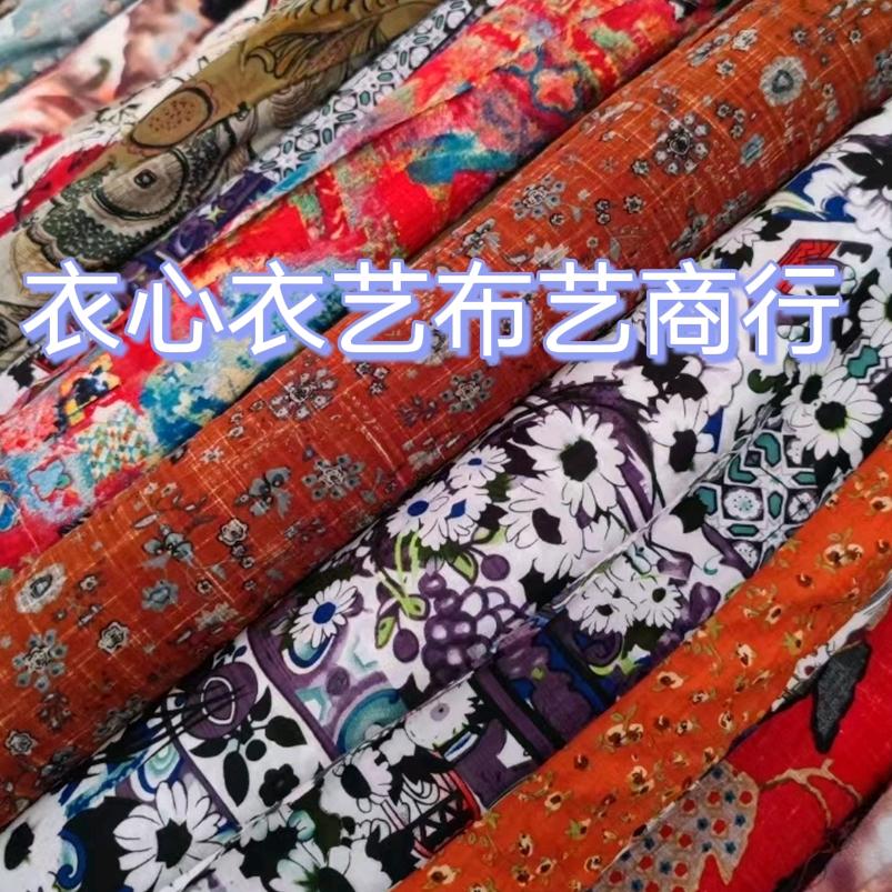 衣心布艺