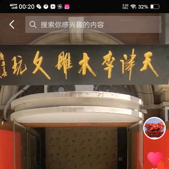 天津李木雕文玩