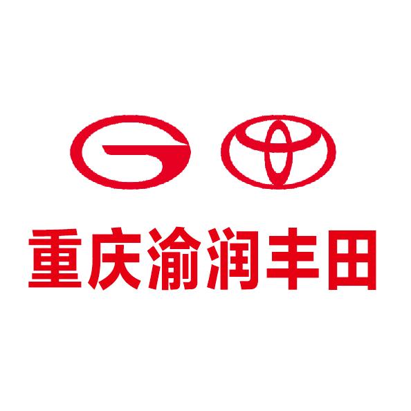 重庆渝润丰田