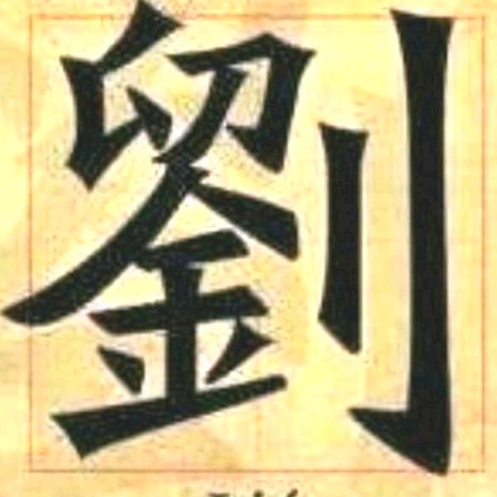辉哥