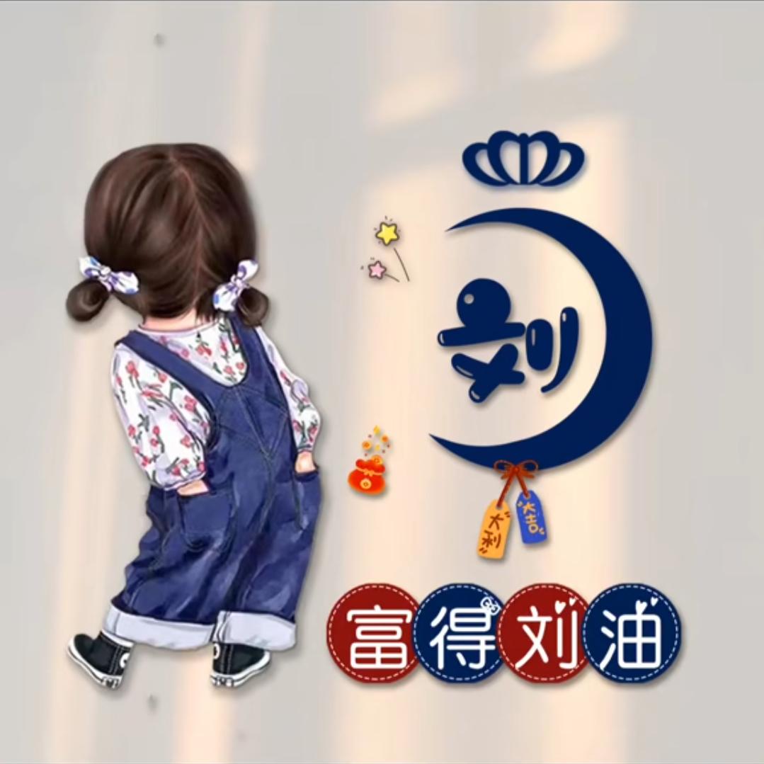 刘皮匠藤编