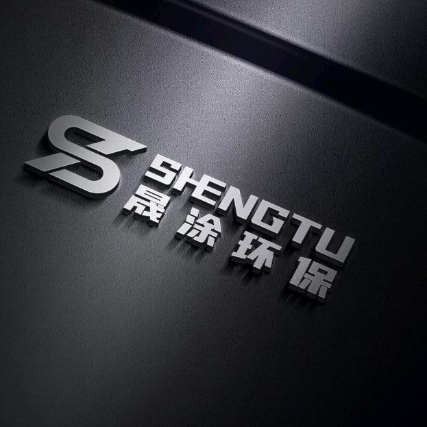 上海晟涂环保科技有限公司