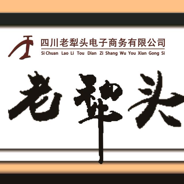 四川老犁头电子商务